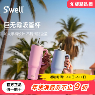 SWELL保温杯304不锈钢马卡龙配色办公室杯子大容量高颜值吸管杯