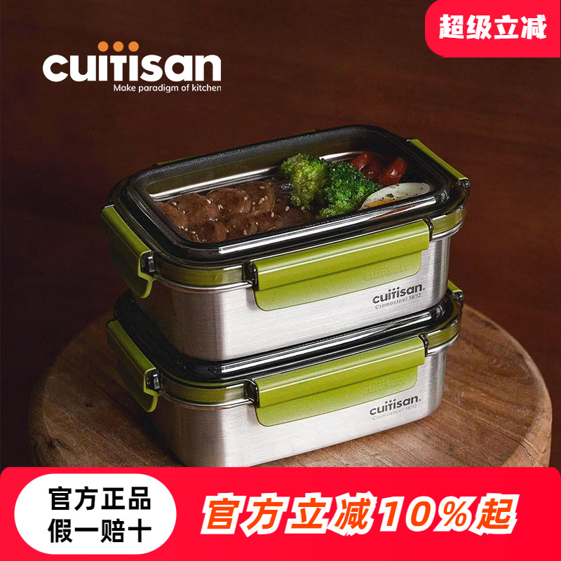 cuitisan316不锈钢饭盒可微波