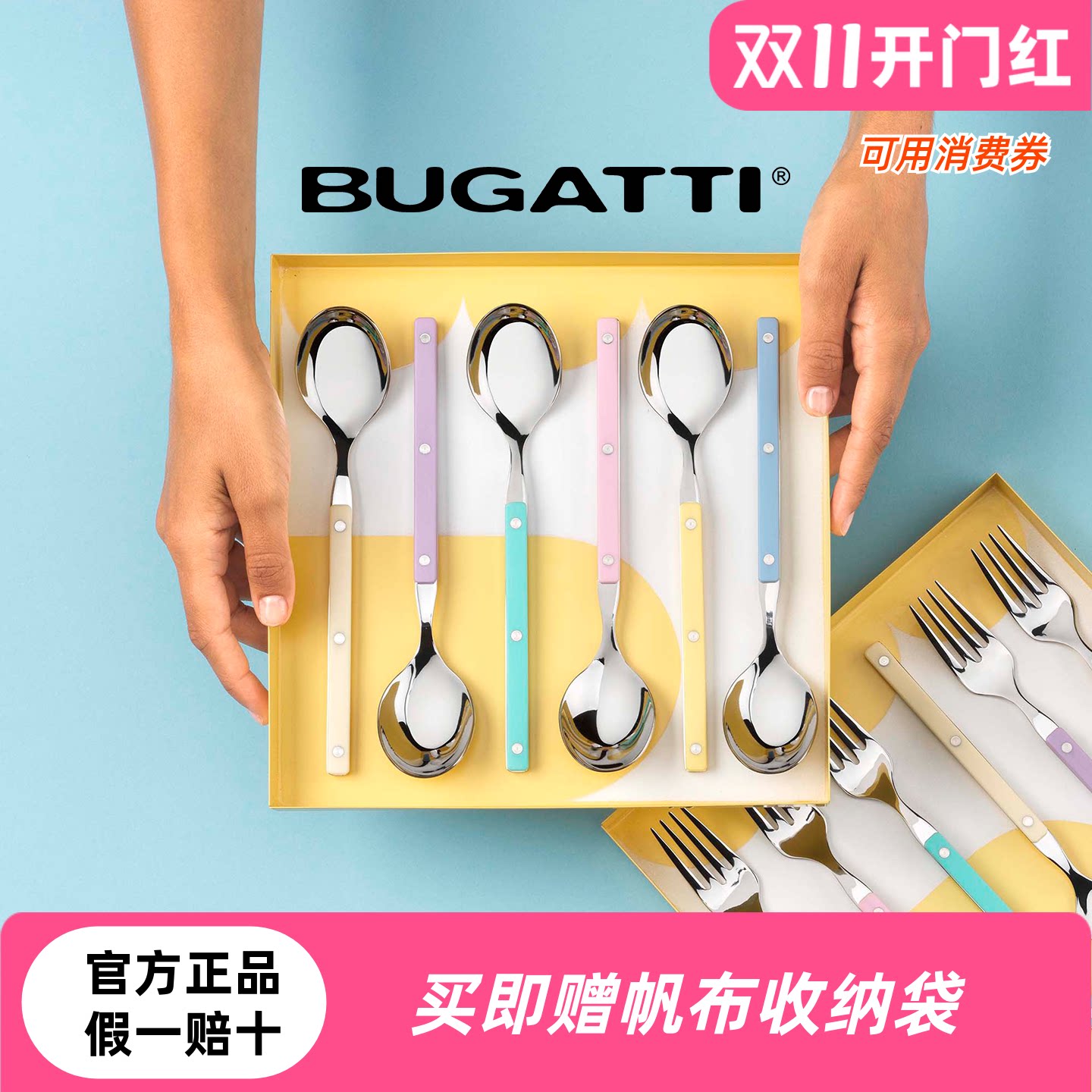 意大利Bugatti不锈钢餐勺