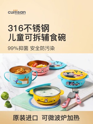 cuitisan酷艺师儿童餐具婴幼儿316不锈钢食品级饭碗汤面辅食碗