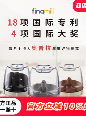 finamill 研磨器香料舱&香料舱托盘