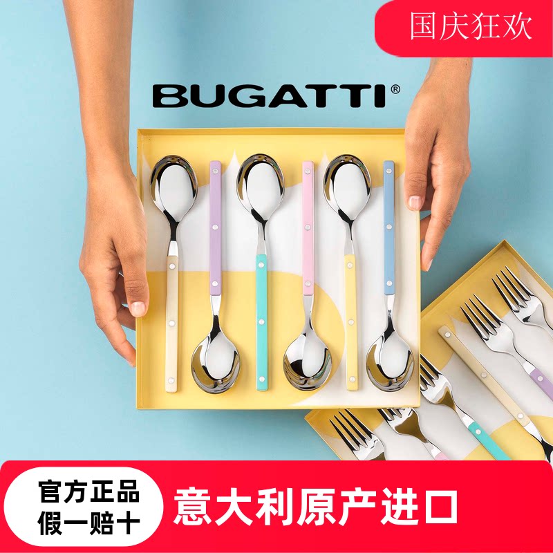 意大利Bugatti不锈钢餐勺