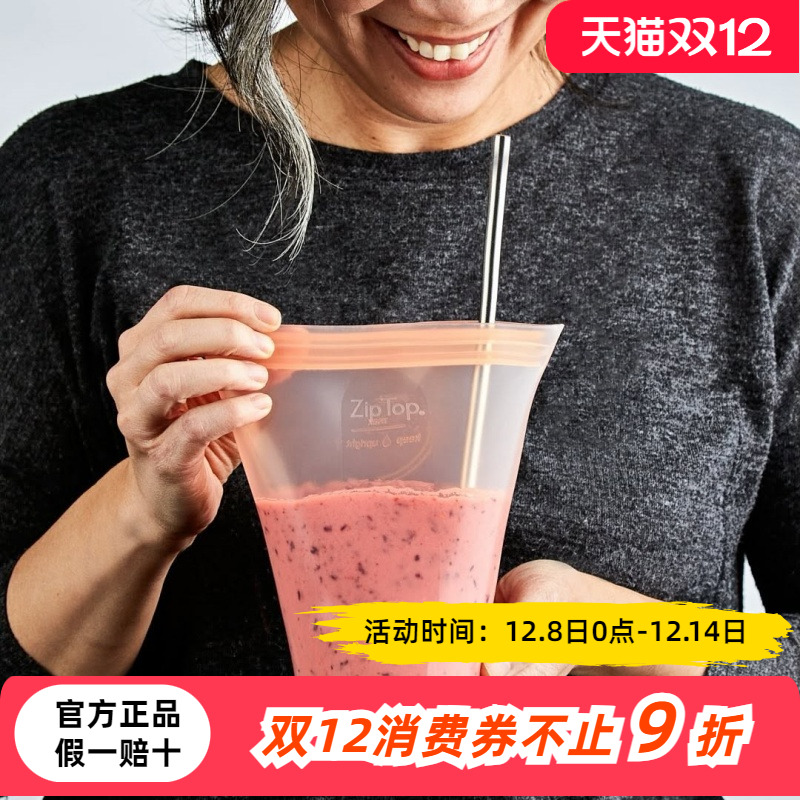 美国ZIPTOP硅胶杯便携水杯咖啡杯硅胶可微波加热manner自带杯子