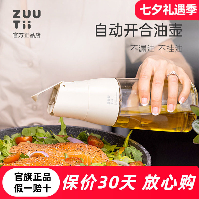 加拿大油瓶zuutii玻璃