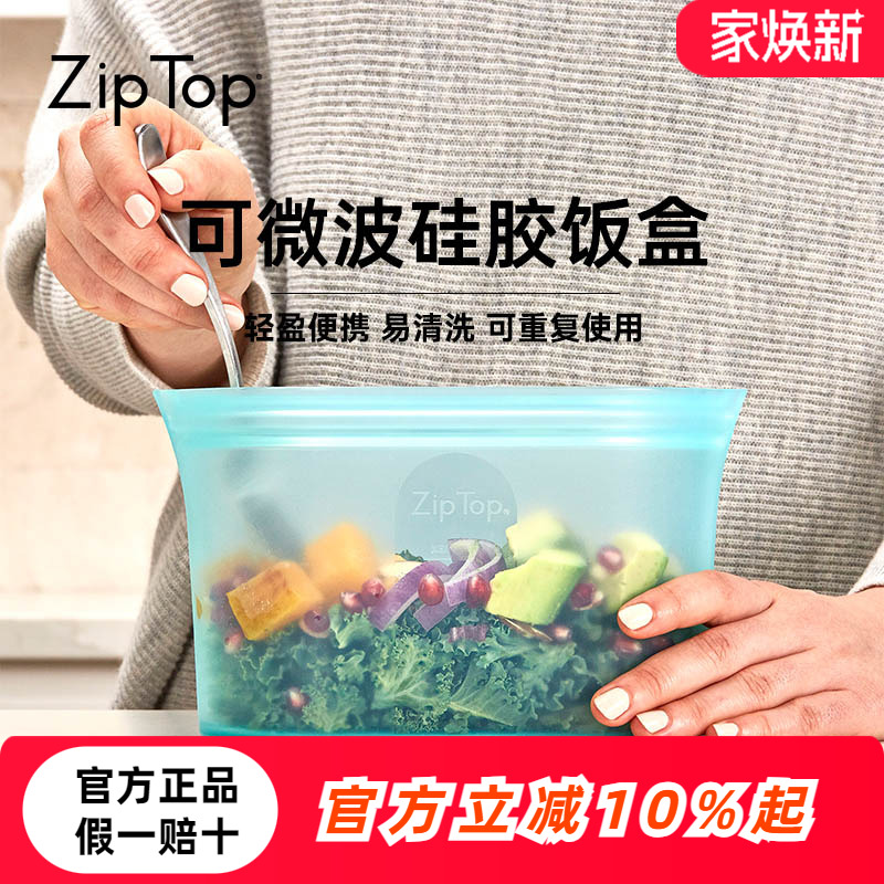 ZIPTOP可微波硅胶饭盒