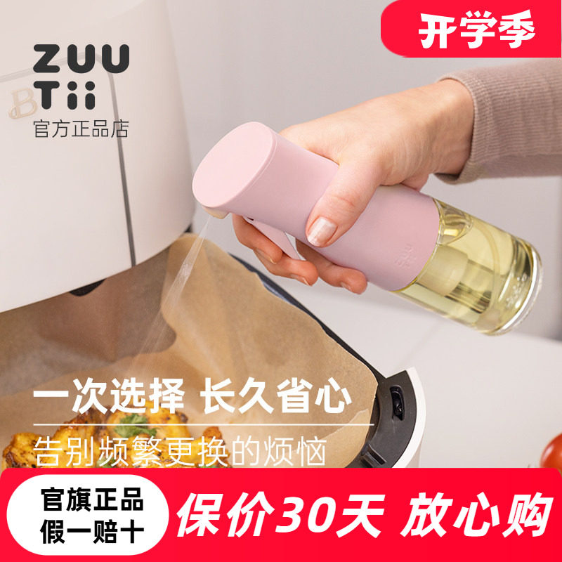 zuutii雾化喷油壶食品级图片