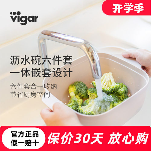 西班牙Vigar沥水篮过滤碗