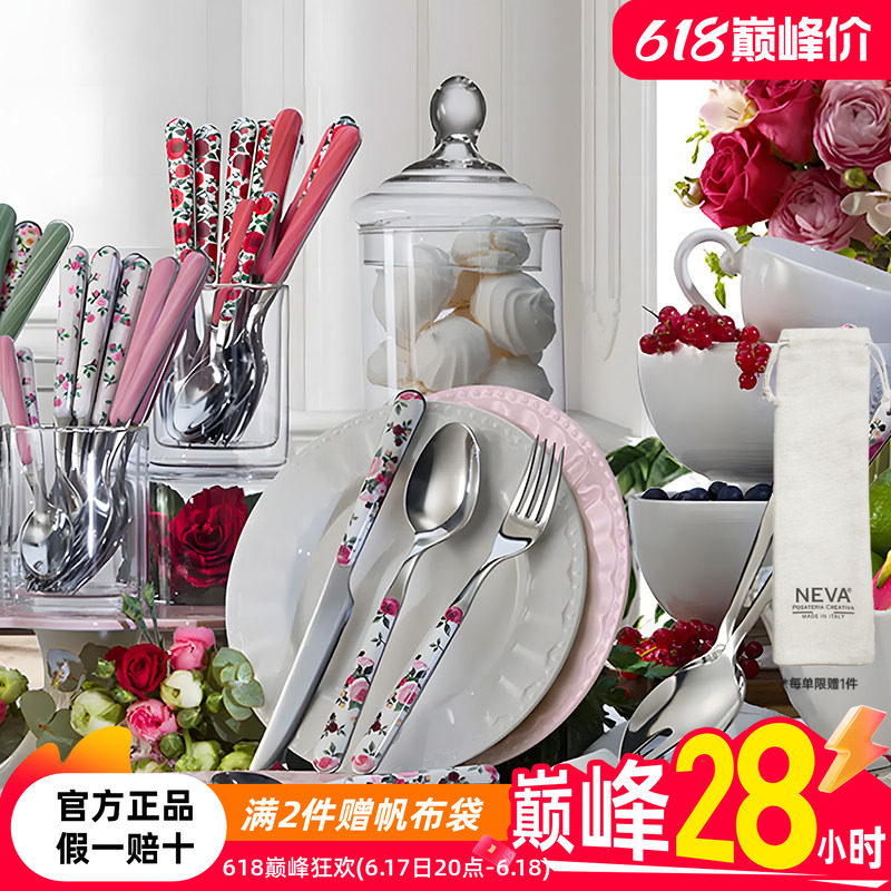 意大利NEVA原装进口西餐餐具套装不锈钢家用牛排刀叉勺甜品勺