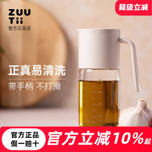 不漏油带把手刻度zuutii重力油壶