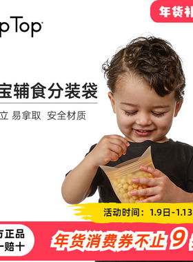 美国ZIPTOP可站立硅胶袋儿童零食密封蔬菜水果牛奶保鲜袋冷冻袋子