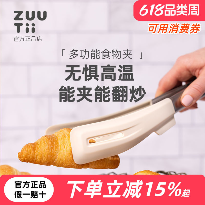 加拿大zuutii硅胶牛排夹锅铲二合一食物夹烤箱夹面包夹子料理夹