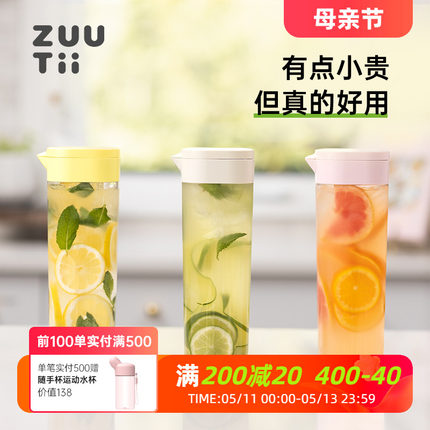 zuutii冷水壶咖啡冷萃壶大容量凉水壶冰箱家用耐高温果茶冷泡壶