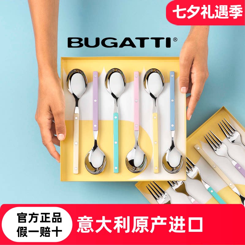 意大利Bugatti不锈钢餐勺