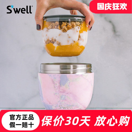 swell保温饭盒超模碗保温保冷