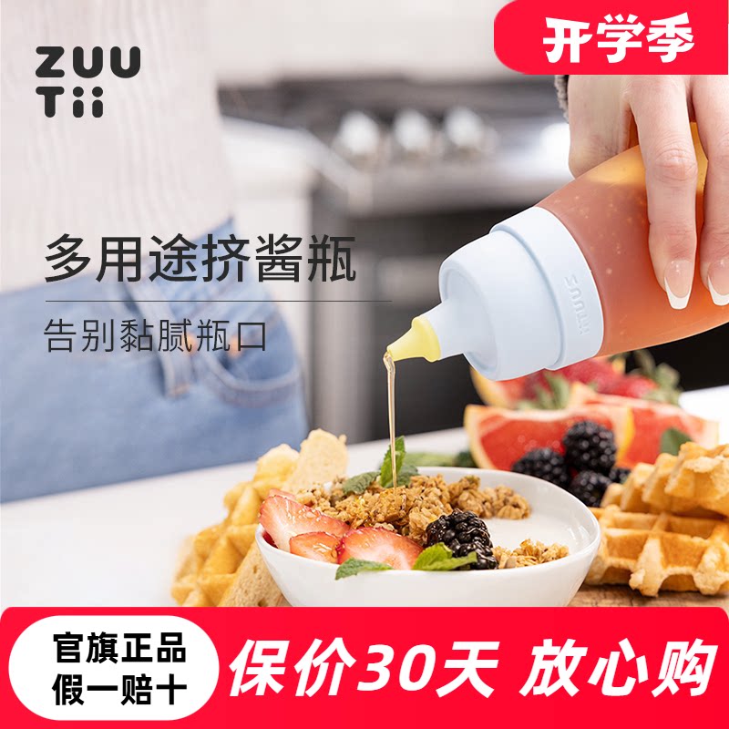 zuutii挤酱瓶密封硅胶酱料瓶蚝油瓶蜂蜜瓶沙拉酱油瓶挤压瓶油壶图片