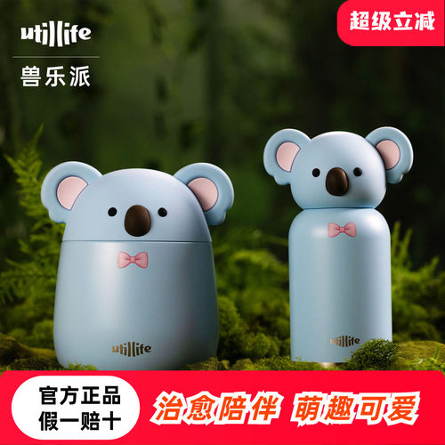 Utillife兽乐派不锈钢考拉保温杯