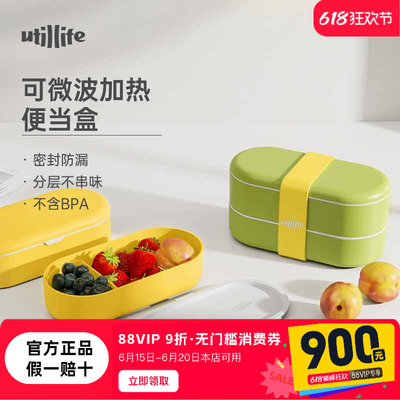 utillife饭盒可微波炉加热轻食