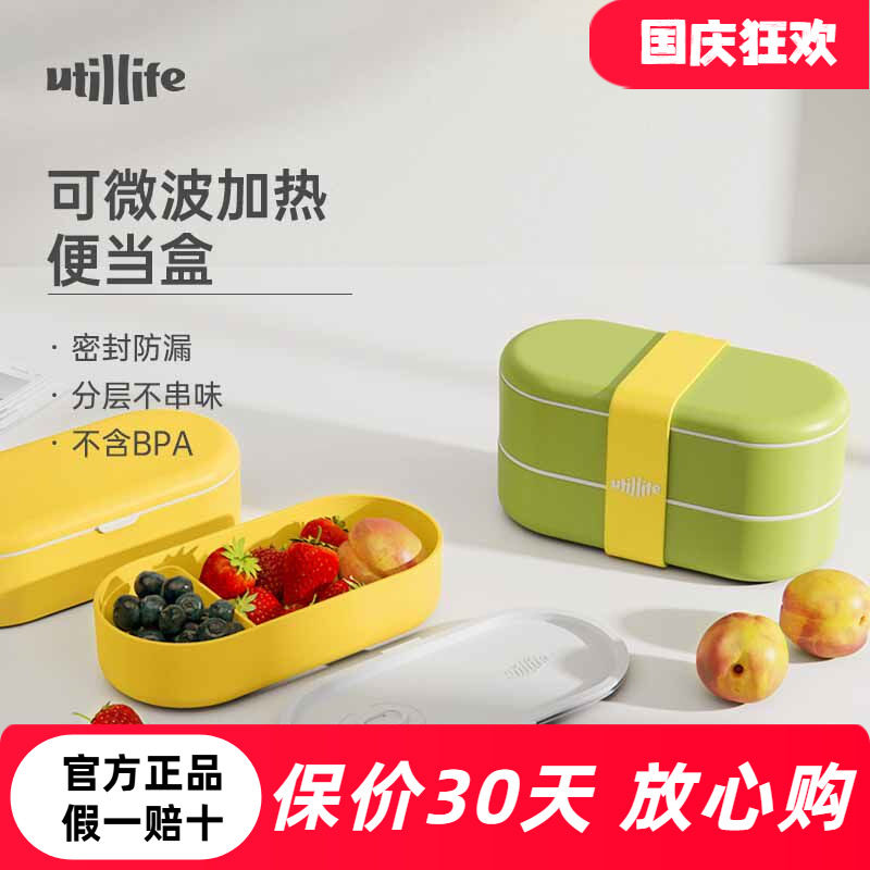 utillife饭盒可微波炉加热轻食图片