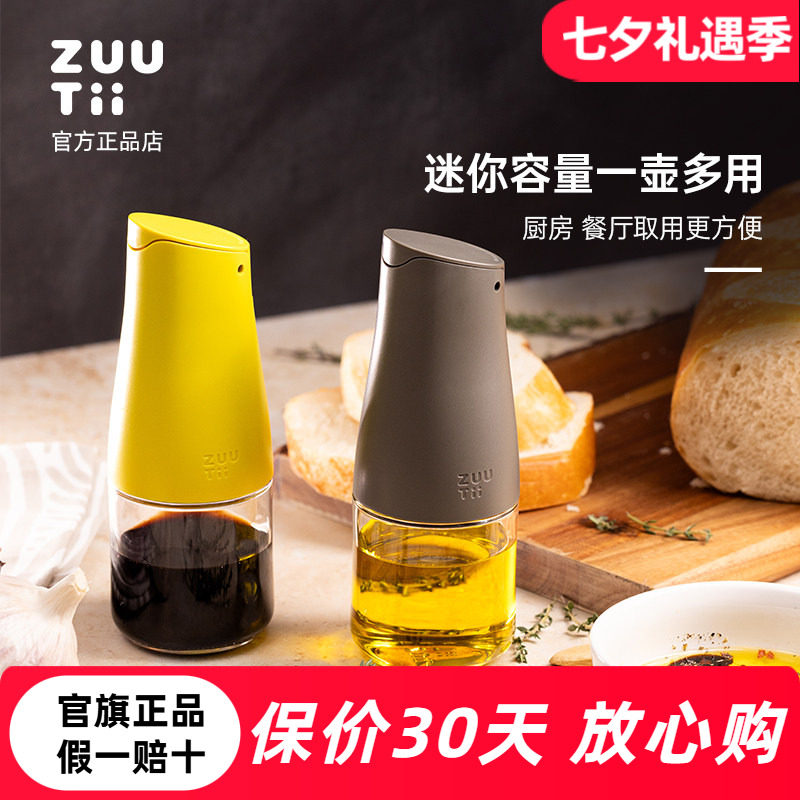 zuutii油瓶防漏油罐家用厨房玻璃小油壶分装酱油香油醋迷你调料瓶 - 实物图
