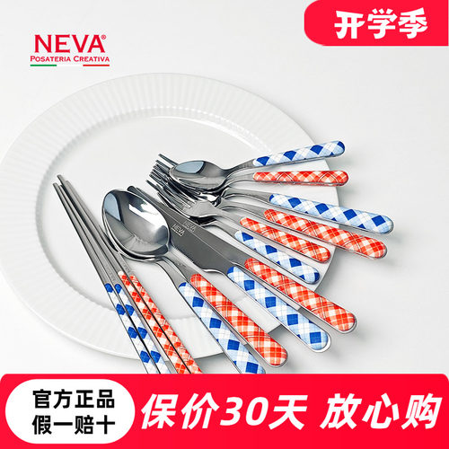 意大利NEVA原装进口西餐餐具套装不锈钢勺叉节日专用轻奢高级