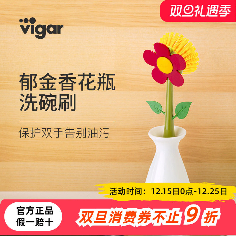 西班牙Vigar碗碟刷锅刷洗碗刷厨房专用长柄清洁用餐具刷子可收纳
