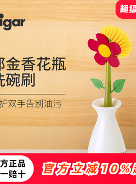 西班牙Vigar碗碟刷锅刷洗碗刷厨房专用长柄清洁用餐具刷子可收纳
