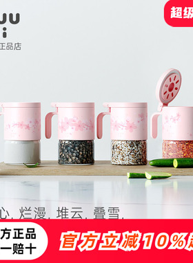 zuutii油瓶调味罐玻璃调味瓶套装春日限量樱花粉油壶春季多巴胺风