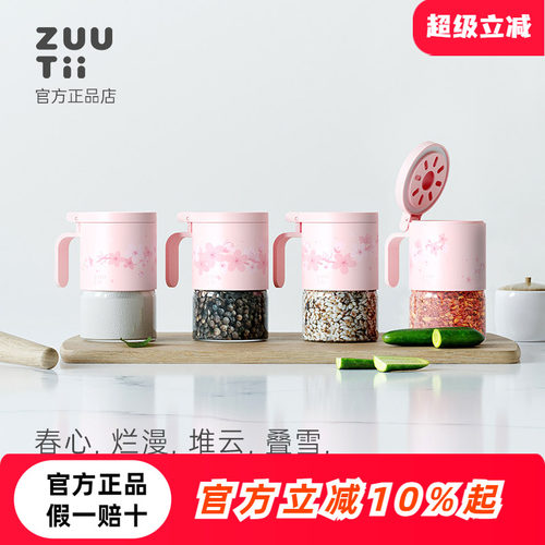 zuutii油瓶调味罐玻璃调味瓶套装春日限量樱花粉油壶春季多巴胺风