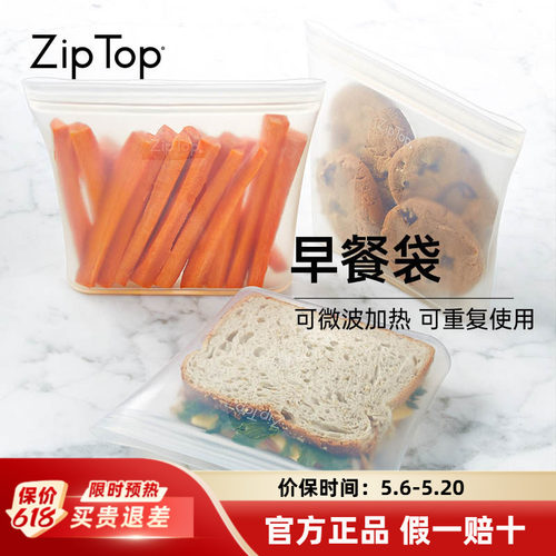 美国ziptop早餐袋可重复使用