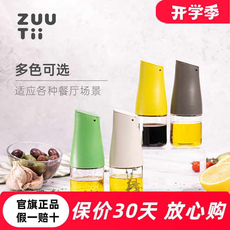 zuutii商用油壶迷你油瓶图片