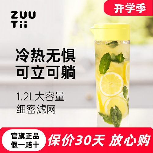 zuutii冷水壶冷泡壶咖啡冷萃壶