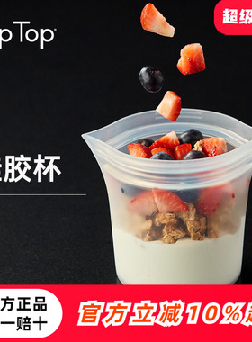美国ziptop铂金硅胶杯咖啡杯便携随手杯食品级保鲜袋水果分装袋