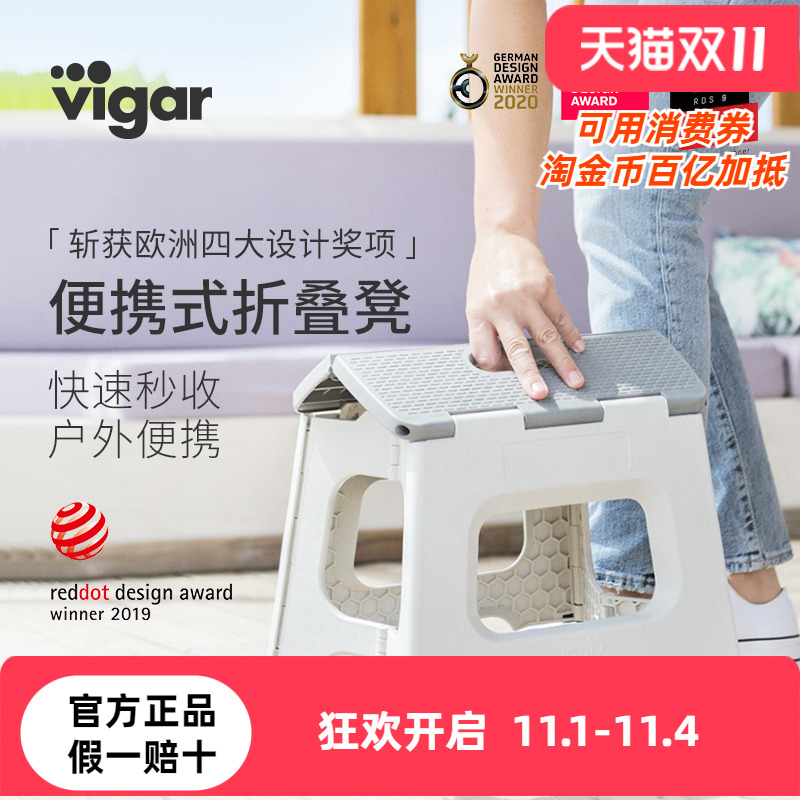 西班牙Vigar折叠凳家用换鞋板凳成人儿童加厚塑料可收纳家用马扎