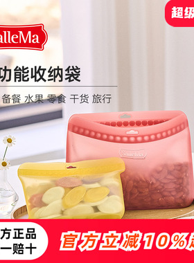 韩国SalleMa收纳袋食品级密封防漏硅胶袋山姆分装袋备餐保鲜袋