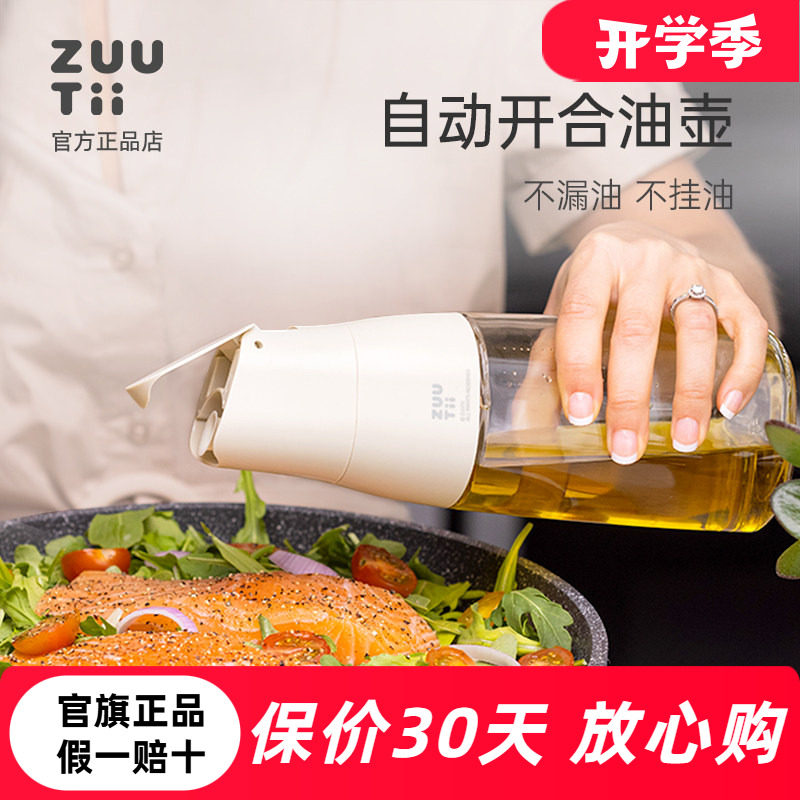 加拿大zuutii油瓶调味罐厨房家用
