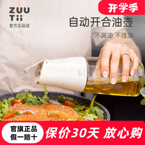 加拿大zuutii油瓶调味罐厨房家用