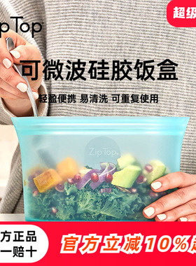 美国ZIPTOP可微波硅胶饭盒可站立保鲜袋减脂餐饭袋轻食便携餐盒