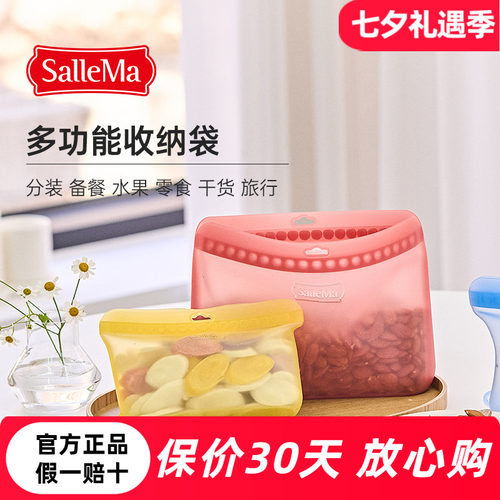 韩国SalleMa收纳袋保鲜袋