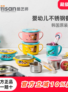 cuitisan酷艺师316不锈钢婴幼儿童碗筷套装水杯宝宝辅食碗食品级