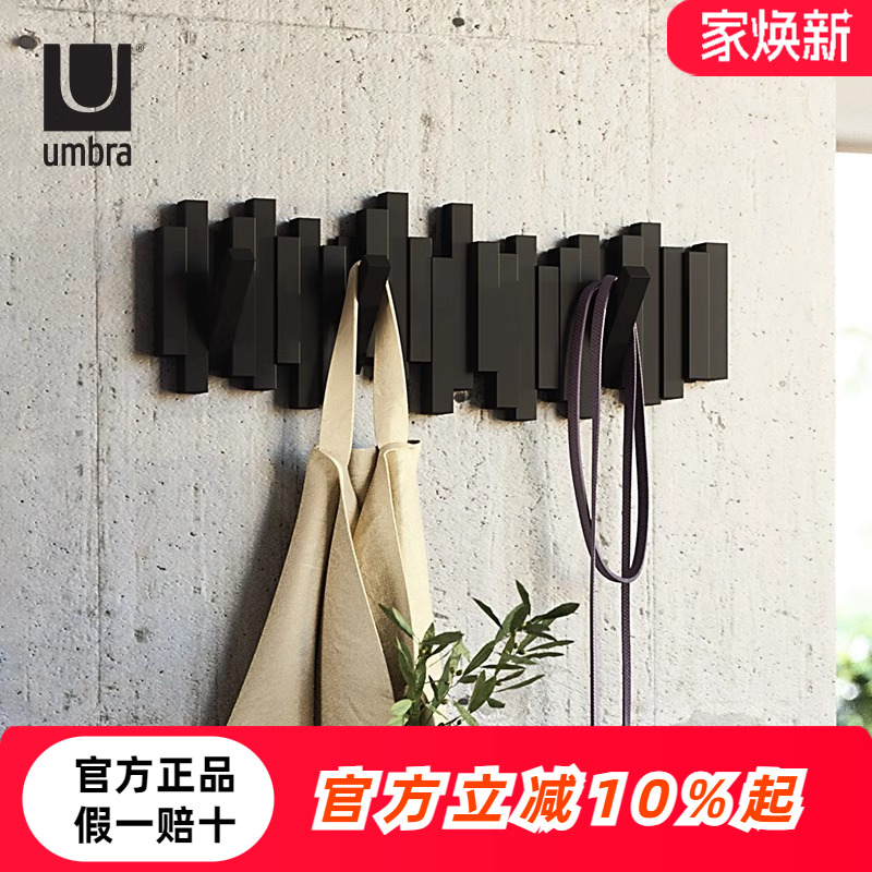 Umbra钢琴挂钩创意挂衣架