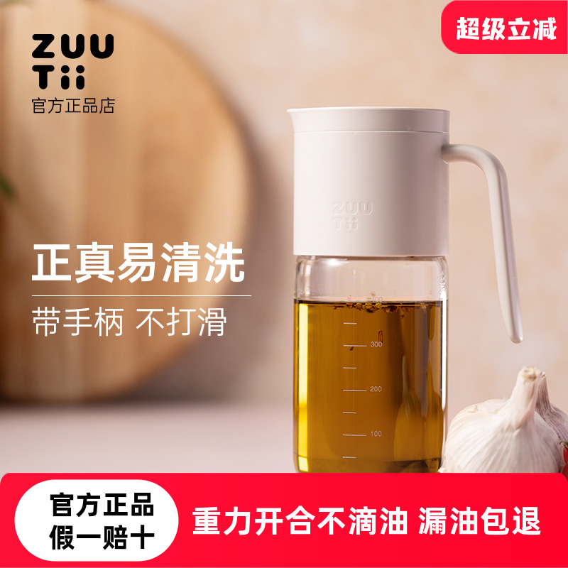 不漏油带把手刻度zuutii重力油壶
