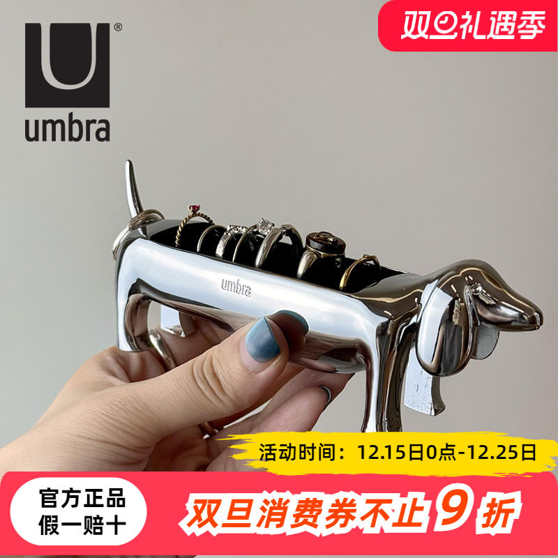 Umbra腊肠狗戒指托首饰架小饰品收纳珠宝展示架创意可爱摆件