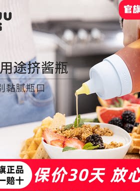 zuutii挤酱瓶密封硅胶酱料瓶蚝油瓶蜂蜜瓶沙拉酱油瓶挤压瓶油壶