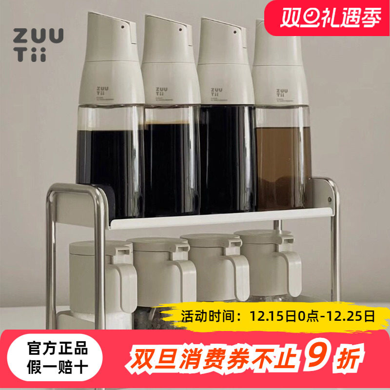 加拿大油瓶zuutii玻璃