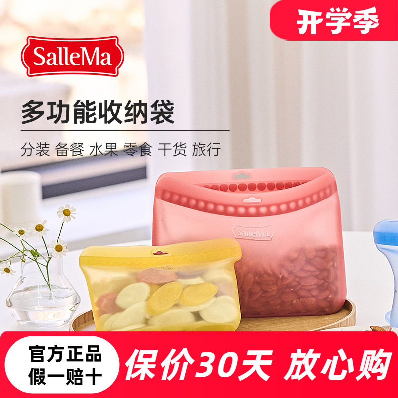 韩国SalleMa收纳袋保鲜袋