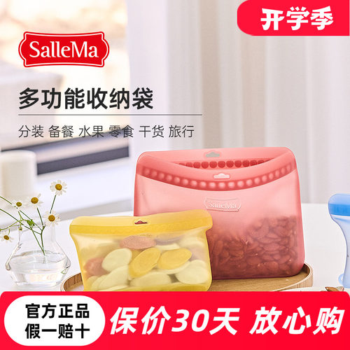 韩国SalleMa收纳袋保鲜袋