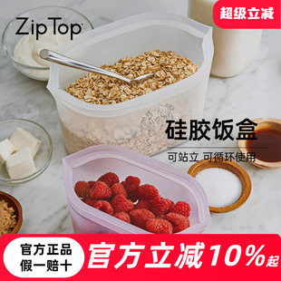 美国ZIPTOP硅胶饭盒可微波铂金硅胶袋保鲜袋食品级冰箱厨房储物袋