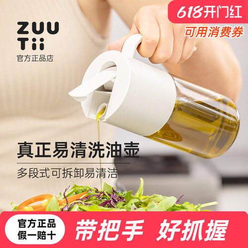 zuutii重力油壶不漏油带把手刻度