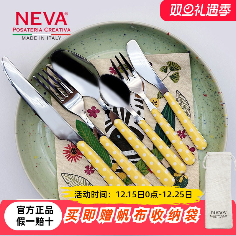 意大利Neva不锈钢刀叉勺糖果色勺子牛排刀西餐餐具套装家用高颜值
