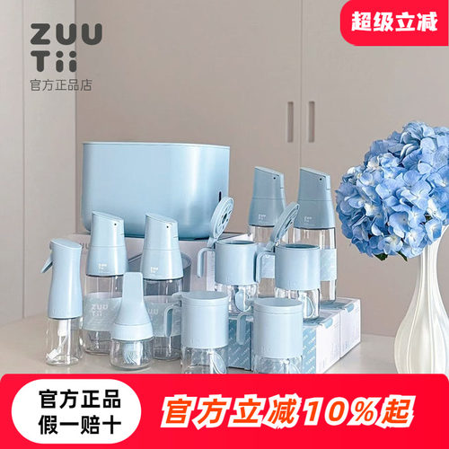 zuutii冰川蓝油壶调料罐